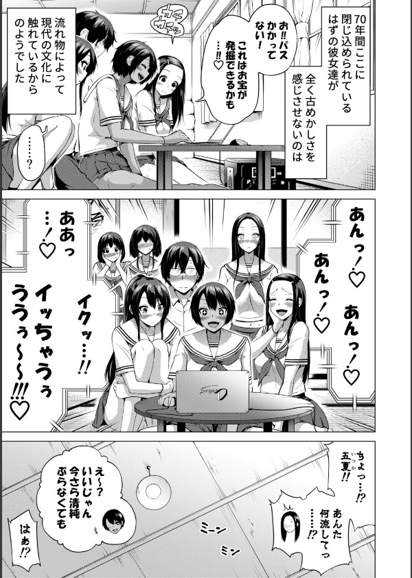 七夏の楽園_5枚目の画像